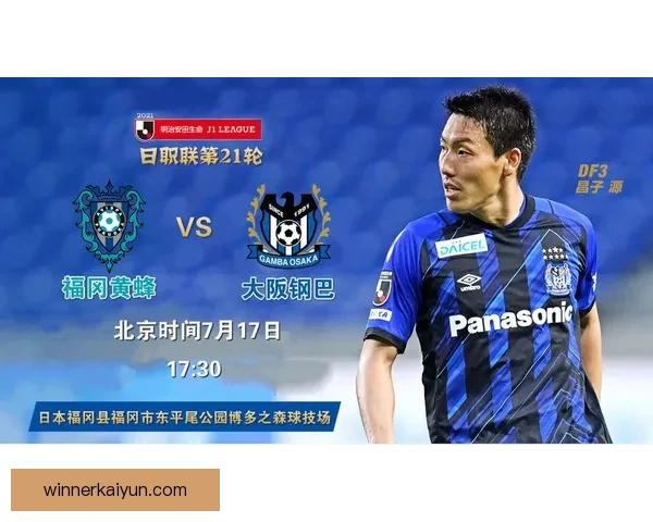 J1联赛天皇杯近期赛程分析与球队表现趋势解析